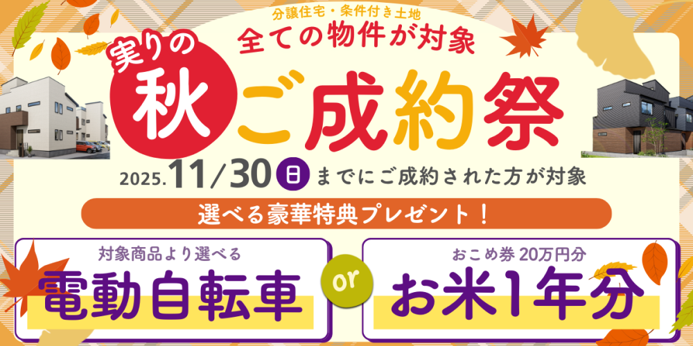 成約祭