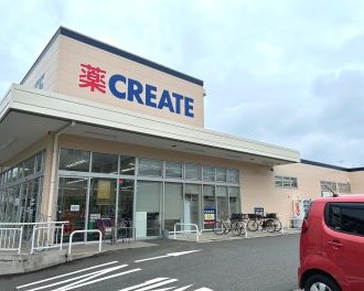 クリエイトSD相模原鵜野森店