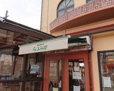 らふらんす城山店