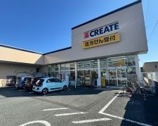 クリエイトSD二宮山西店