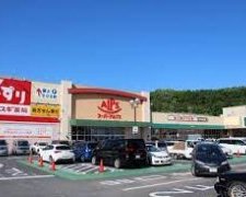 スーパーアルプス多摩境店