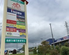 コピオ相模原インター店