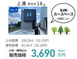 【完成見学会】上溝2丁目｜家族が顔を合わせるリビング階段と広いバルコニーの住まい