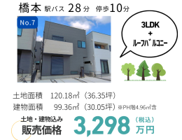 【完成見学会】田名堀之内｜玄関土間とルーフバルコニーの住まい
