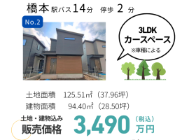 【完成見学会】大島839A｜下がり天井キッチンと6.5帖バルコニーの住まい